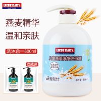 利贝婴儿童洗发沐浴露1L家庭装宝宝新生儿洗发水沐浴露二合一正 燕麦洗发沐浴露800ml [单瓶]