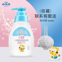 小浣熊儿童宝宝洗发沐浴露二合一大瓶装新生婴儿用品小孩洗护合一 [特惠]洗沐二合一330ml 单瓶(收藏优先发货)