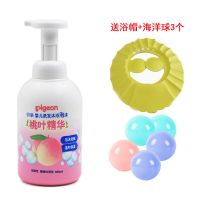 【授权专卖店】贝亲婴儿洗发沐浴露泡沫桃叶精华沐浴洗发露二合一 500ml+浴帽+海洋球