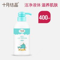 十月结晶婴儿沐浴露洗发水二合一儿童洗护新生宝宝专用400ml 洗发沐浴二合一400ml