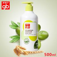 好孩子婴儿洗发沐浴露500ml植物精华温和亲肤洗发水沐浴露 单瓶装