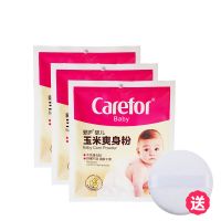 爱护婴儿玉米爽身粉350g袋装新生儿玉米粉宝宝舒缓祛痱子粉 CFB269玉米爽身粉70g*3包