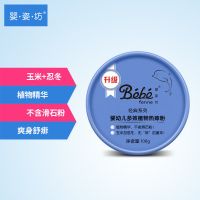 婴姿坊婴幼儿多效植物热痱粉 宝宝玉米粉爽身粉痱子粉防痱粉
