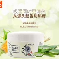 gb好孩子婴儿爽身粉新生儿宝宝玉米痱子粉无滑石粉带粉扑140g