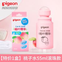 贝亲桃子水液体爽身露粉新生儿婴儿专用痱子水去痱宝宝桃叶精华水 55ml滚球款[国行正品]