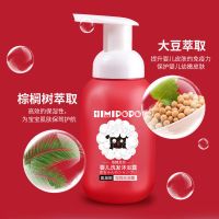 海绵泡泡宝宝沐浴露洗发二合一250ml氨基酸婴幼儿洗发水洗澡洗护 洗发沐浴乳二合一250ml*1瓶
