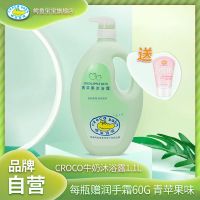 鳄鱼宝宝儿童沐浴露持久留香滋润果味温和洗护全家成人共享装1.1L 青苹果沐浴露1.1L(赠手霜60g)