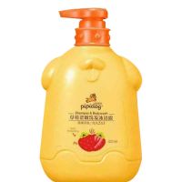 皮皮狗儿童洗发水沐浴露二合一宝宝洗护无泪洗澡神器洗头发水 草莓320ml[1瓶]