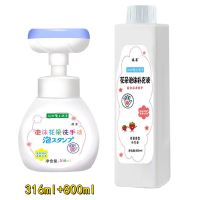 儿童宝宝洗手液猫爪小花朵瓣泡泡婴幼儿专用按压瓶清香泡沫型家用 樱花香 316ML补充液1瓶[无泵头]