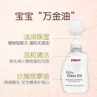 日本Pigeon贝亲新生婴幼儿抚触油按摩油宝宝儿童护肤润肤油80ml 贝亲抚触油80ml*1瓶装