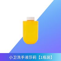 小米洗手机自动泡沫洗手液补充替换液原装莎莉青柠抑菌版氨基酸版 小卫洗手液莎莉[黄色][1瓶]