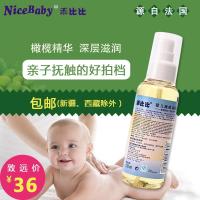 乖比比 婴儿橄榄润肤油120ml 按摩抚触也可淡化孕身纹