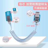 防走失带牵引绳宝宝防走丢手环腰带两用溜娃神器儿童防丢绳学步带 天空蓝手环单用款包芯防剪旋转头 1.5米