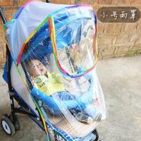 婴儿车防雨罩推车雨罩通用型大号婴儿车防风罩伞车儿童车雨衣好孩 小号（适合只能坐不能躺的推车）
