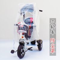 婴儿车防雨罩三轮车雨罩通用型宝宝推车防风罩挡风罩雨衣挡风罩 三轮车专用防尘罩