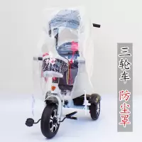 婴儿车防雨罩三轮车雨罩通用型宝宝推车防风罩挡风罩雨衣挡风罩 三轮车专用防尘罩