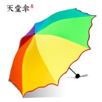 [天堂伞黑胶彩虹伞女遮太阳伞晴雨伞防晒防紫外线三折超大号广告 单人款(黑胶升级款)