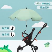 婴儿手推车遮阳伞宝宝遛娃神器配件三轮童车通用棚防晒紫外线雨伞 薄荷绿65CM银胶+（送支架伞柄）