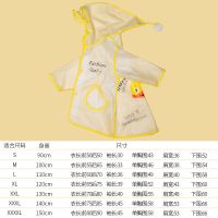 儿童雨衣女童斗篷幼儿园雨披可爱宝宝防水男童雨鞋套装全身小黄鸭 黄色[小黄鸭雨衣] S[建议身高90cm]