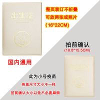 出生证明保护套2020新版卡通婴儿出生医学保护套宝宝疫苗本接种证 香槟金 出生证明+小号预防接种