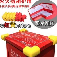 灭火器箱防撞角加厚护角防护角消火栓护防护角幼儿园小学防碰撞 红色护角（4个装）