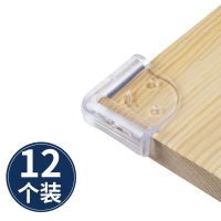 儿童防碰头防撞护角办公桌柜厨房透明硅胶包角玻璃磕碰包边保护套 笑脸角[12只装]送胶自贴款