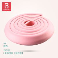 防撞条儿童家用防撞角防磕碰宝宝桌子茶几墙角加宽加厚包边防护条 L型粉色+胶 防撞条2米