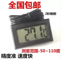 [质量保证]电子温度计数显温度计数字温度计鱼缸冰箱水温表测温仪带防水探头 白色1米
