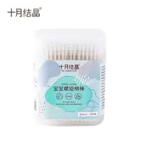 十月结晶婴儿棉签耳鼻耳孔清洁细轴棉棒宝宝棉花棒棉球棒200支 200支 * 1盒
