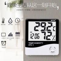 米特尔家用电子温湿度计办公室内台式房间客厅婴儿房测温计温度计 [经典款]无背光 送电池和挂钩