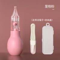 手动式硅胶吸鼻器新生宝宝掏鼻屎器幼儿吸鼻涕鼻塞通鼻吸鼻器套装 樱花粉