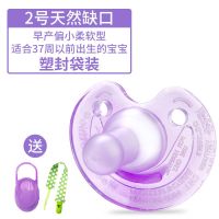 飞利浦soothie新安怡安抚奶嘴超软婴儿仿母乳新生儿宝宝安睡型3号 [2号]缺口适合早产儿 紫色 袋装