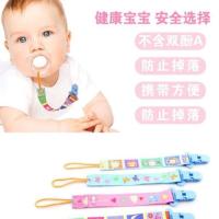 安抚奶嘴防掉链[2条装]奶嘴链婴儿牙胶玩具防掉链夹挂绳防脱落 颜色随机不同款式一条