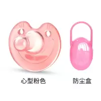 婴儿安抚奶嘴安睡型超软新生儿宝宝奶嘴磨牙棒婴儿硅胶断奶神器 心型粉(0-12月)+防尘盒