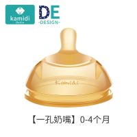 卡蜜迪婴儿硅胶断奶神器宝宝仿真奶嘴母乳实感新生儿奶头超软 [1孔]母感奶嘴(0-4个月) 单个装