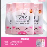 婴儿天然皂粉宝宝专用儿童婴幼儿家庭家用洗衣粉全家适用批发福利 200克试用装