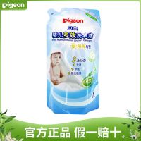 贝亲婴儿洗衣液 宝宝洗衣液 儿童洗衣液  阳光香型1L柠檬草型随机(1袋)