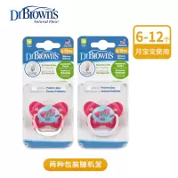 布朗博士(DrBrown’s)初生婴儿安抚奶嘴 蝴蝶形（6-12个月红色)