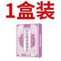 告别妇女漏尿[一盒就够]女性漏尿帖失禁咳嗽大笑打喷嚏漏尿神器 单盒装