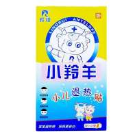 最新效期]小羚羊退热贴儿童退热贴宝宝婴幼儿退热贴一盒4贴羚锐 1盒