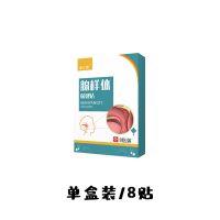 [消不了我白送]腺样体肥大贴矫正儿童鼻塞流涕张嘴打呼噜咽炎贴 一盒体验装[8贴见校]