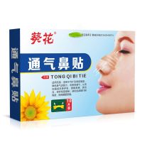 葵花通气鼻贴儿童感冒贴宝宝流鼻涕鼻塞贴小儿打喷嚏婴儿鼻塞贴