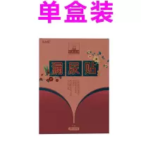 [一贴止漏]漏尿克星妇女漏尿贴女性漏尿神器产后咳嗽打喷嚏止尿 单盒装