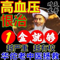 [降太快了]平压稳压贴无副作用头疼头晕心悸失眠胸闷气短穴位贴 一盒[体验装]