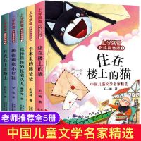 书本里的蚂蚁王一梅童话系列注音版全一二三年级课外阅读书籍5/10 上学就看 彩绘拼音版1 全5册