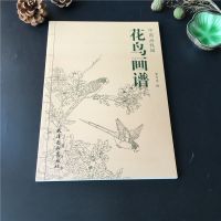 花鸟鱼虫白描画谱 雕刻图案入门花卉图谱国画花鸟画册线描白描书 线描 花鸟 画谱