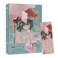 如空气般存在的我 当当