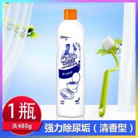 威猛先生洁厕液洁厕灵洁厕剂洁厕净强力厕所马桶清洁剂除垢清香型 洁厕液480g(清香型) 1瓶(试用)+S型暗沟刷