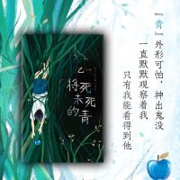 正版精装两册 将死未死的青 夏天烟火和我的尸体乙一新书推理小说 将死未死的青精装