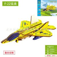 木质拼装手工儿童成人立体拼图益智积木男女孩子玩具仿真模型礼物 激光版F-22猛禽